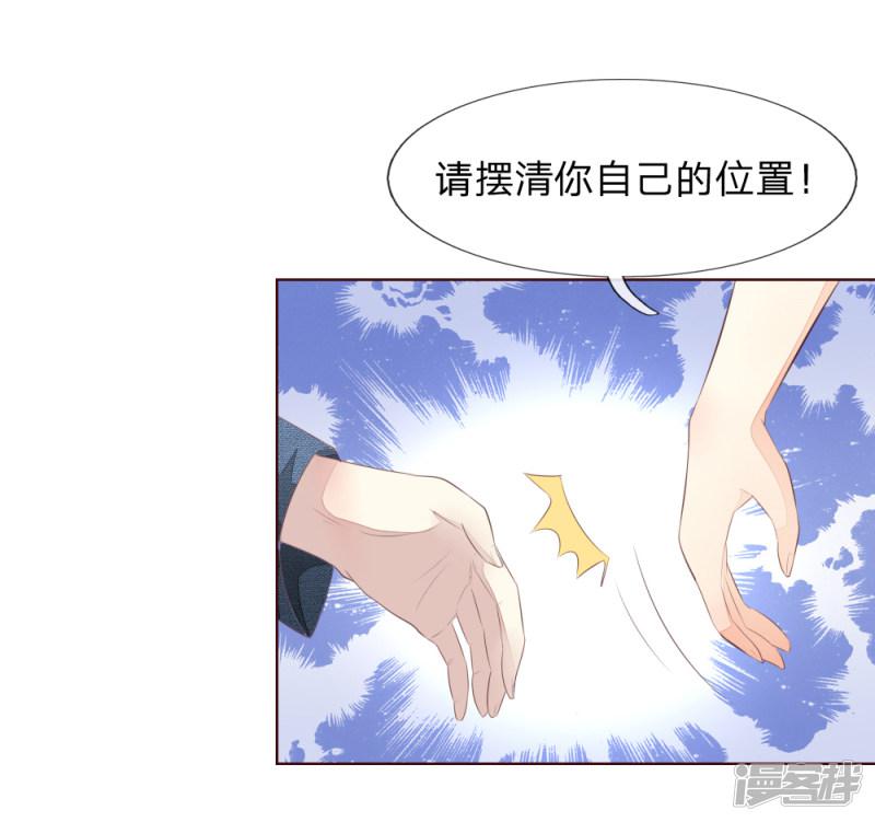 第211话 狂暴的顾梦-8