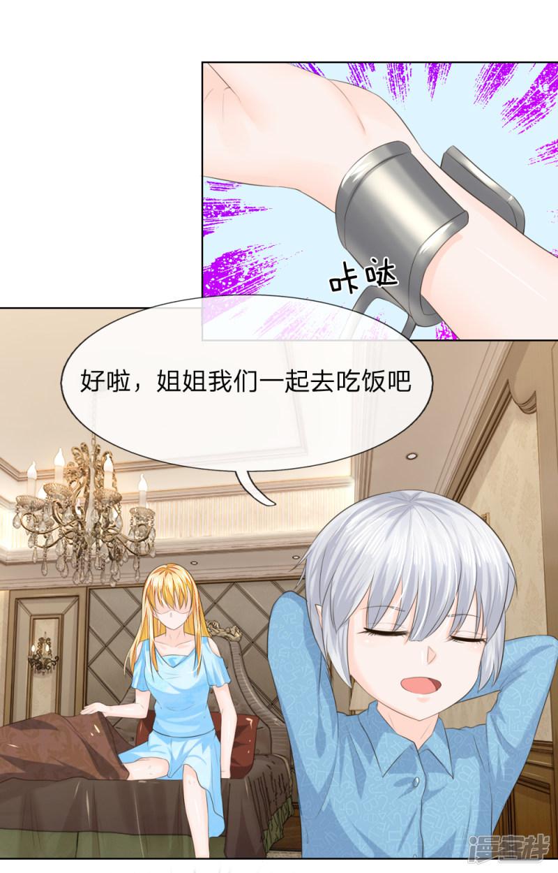 第217话 争锋相对-3