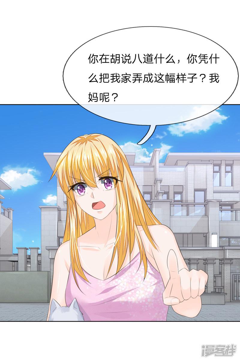 第217话 争锋相对-15