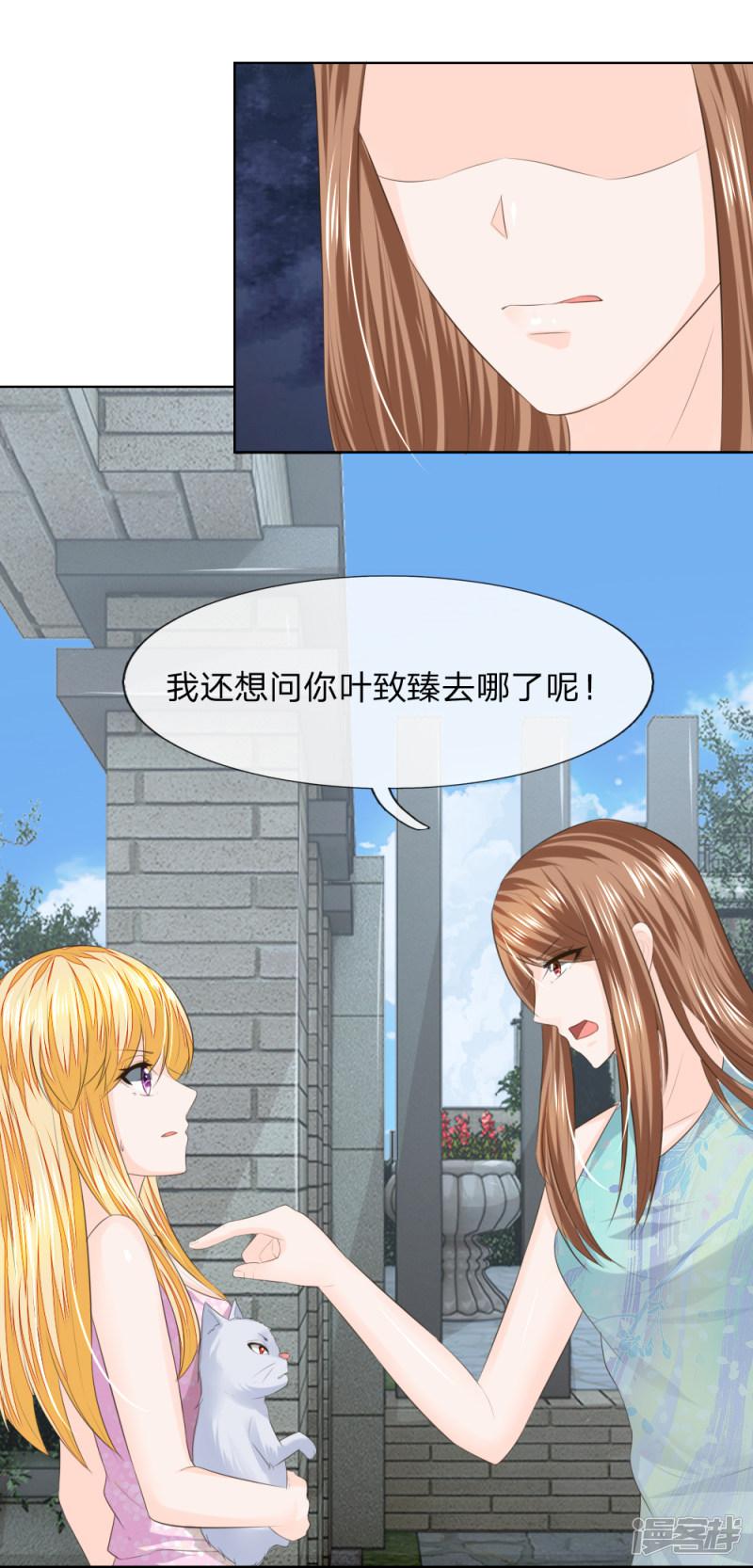 第217话 争锋相对-16