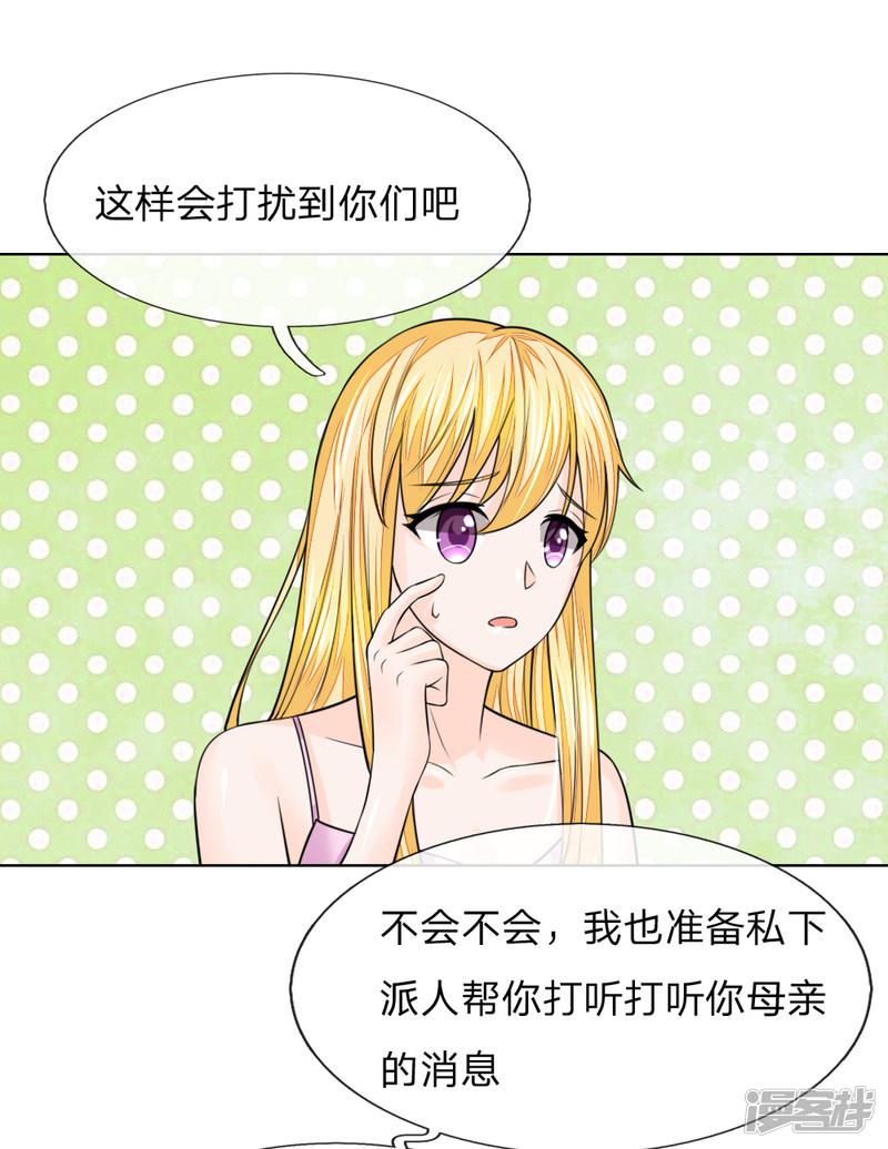 第223话 与话缘由邀入会-27