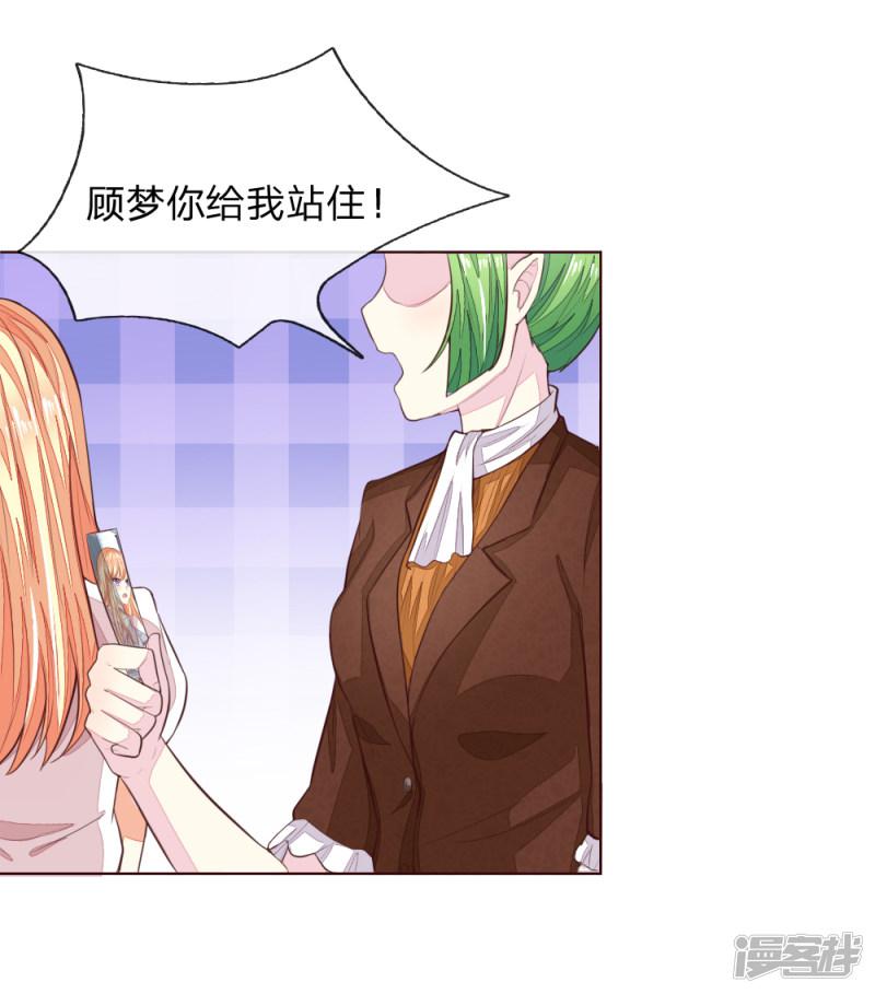 第227话 明世隐的未婚妻？-11