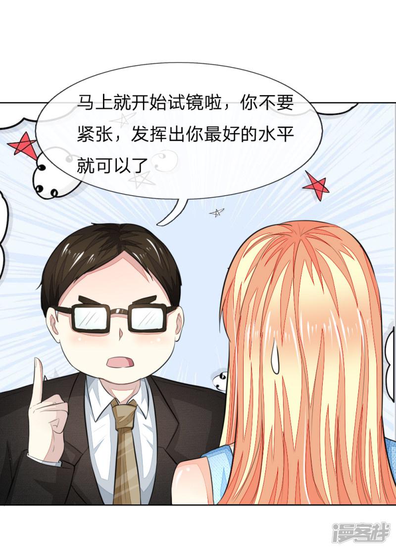 第233话 试镜通过-6