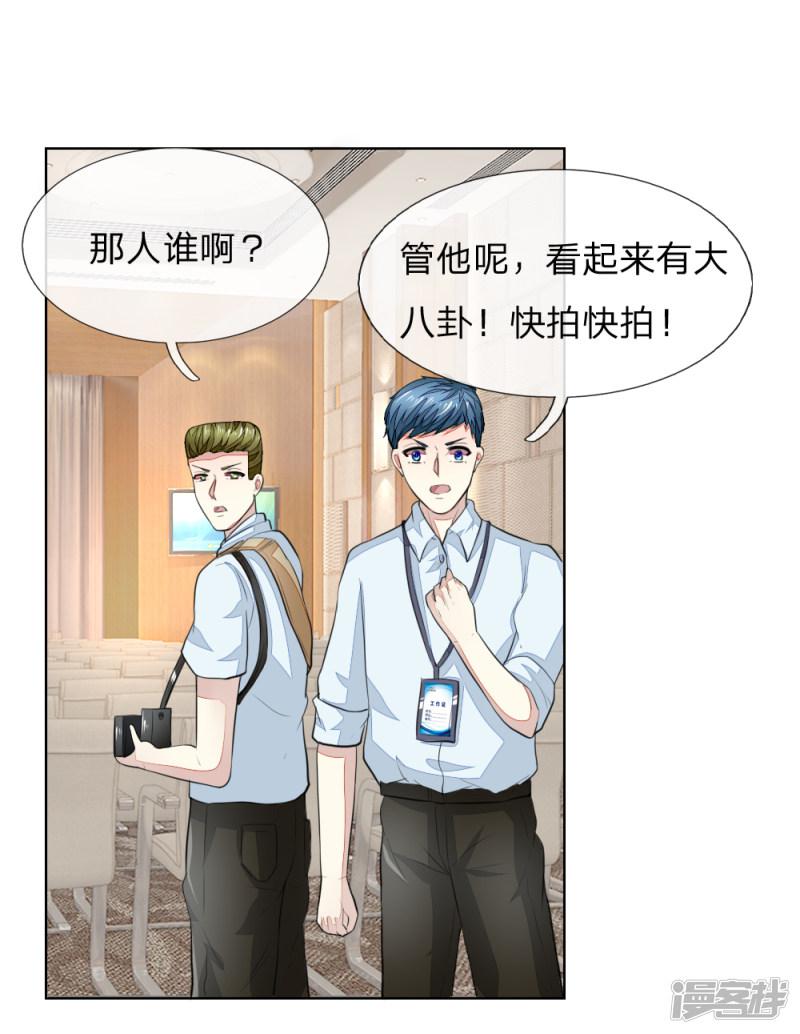 第236话 盛颜闹场-2