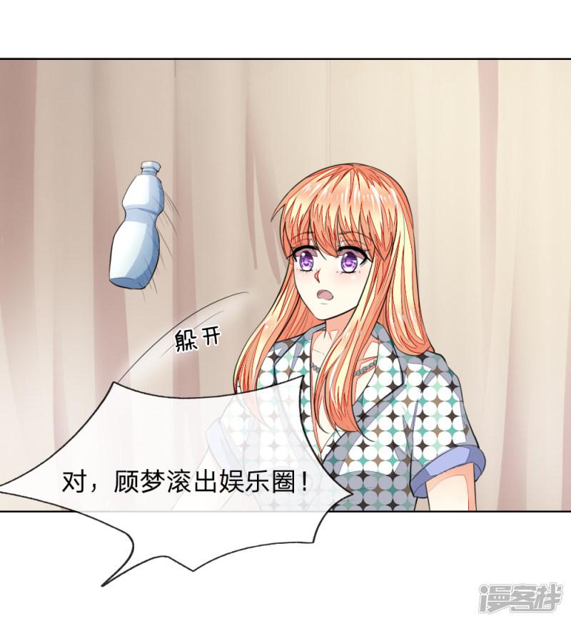 第236话 盛颜闹场-17