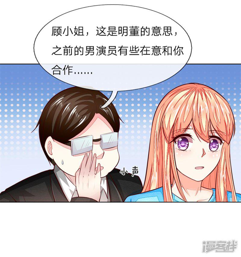 第257话 男主角怎么换人了？-9