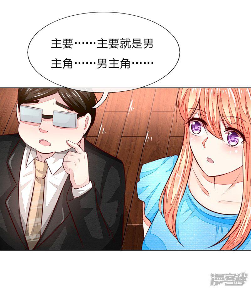 第257话 男主角怎么换人了？-17