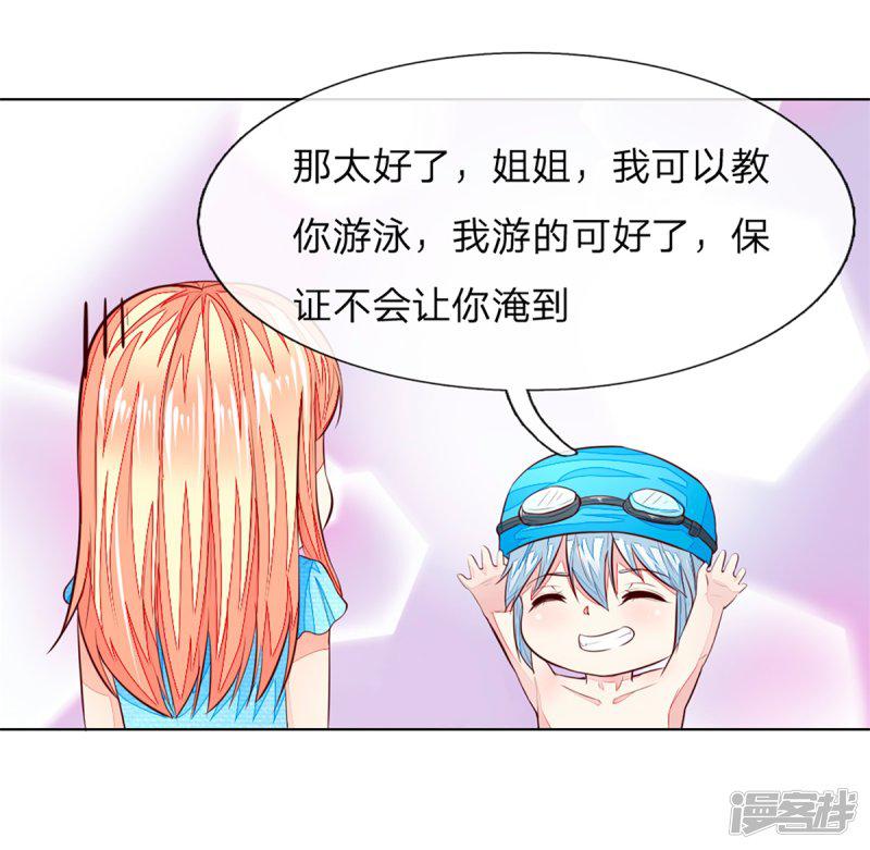 第260话 他不会是要亲我吧？-5