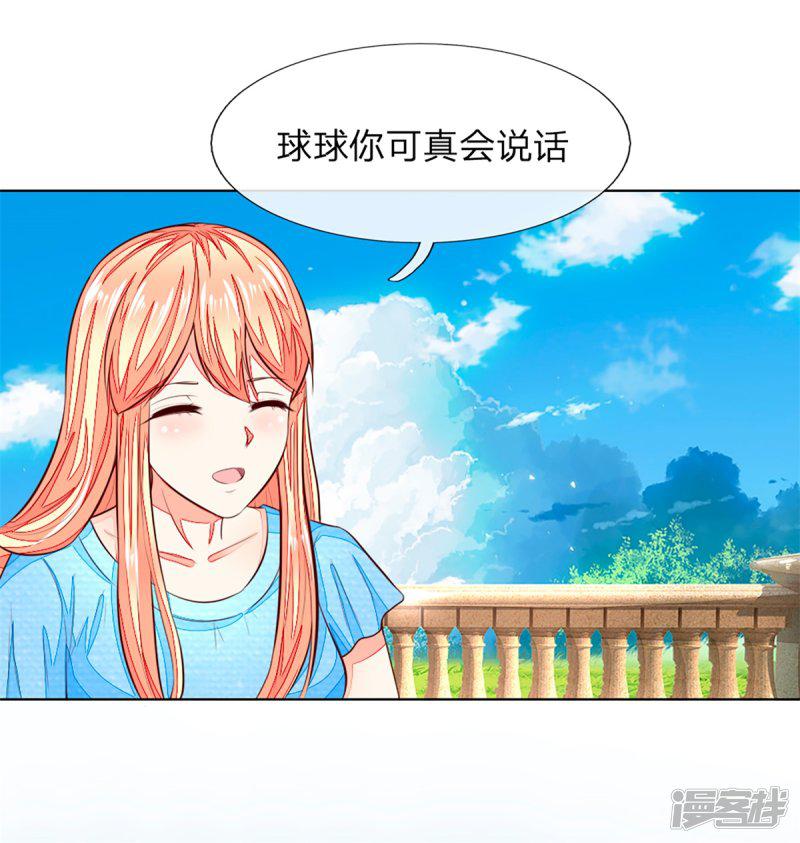 第260话 他不会是要亲我吧？-9