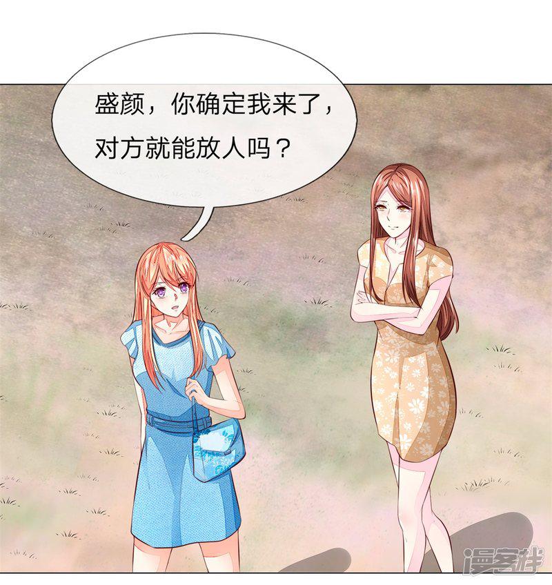 第263话 小心驶得万年船-12