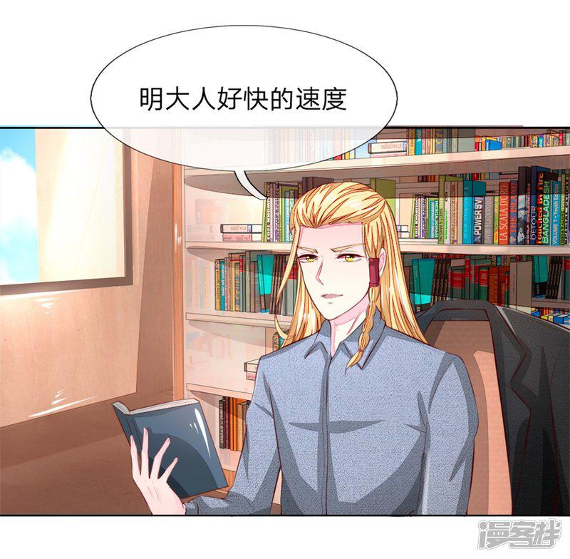 第265话 不如将教会解散？-7