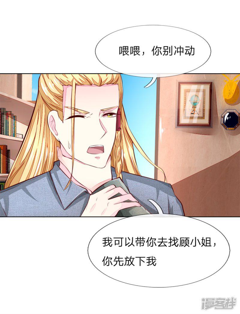 第265话 不如将教会解散？-16