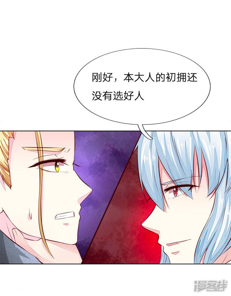 第265话 不如将教会解散？-18