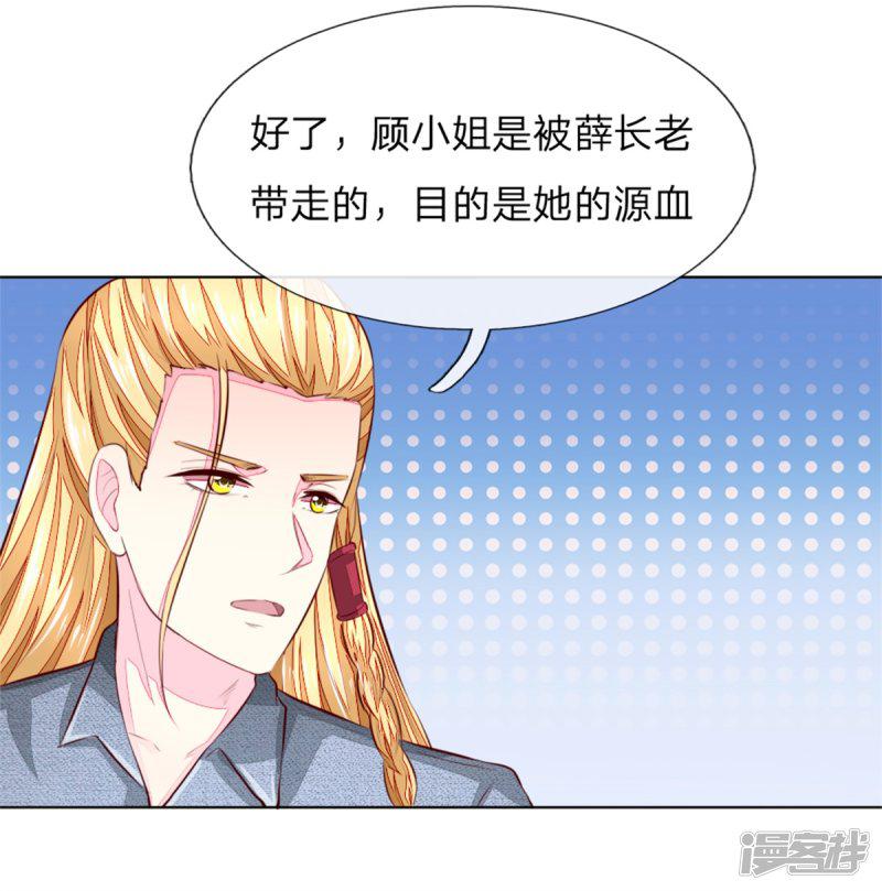 第265话 不如将教会解散？-21