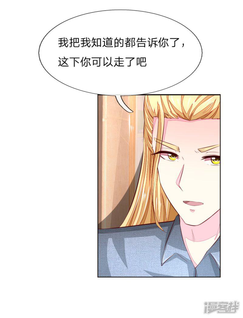 第265话 不如将教会解散？-23