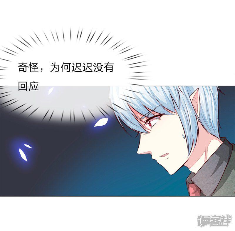 第270话 黎航偷袭-6