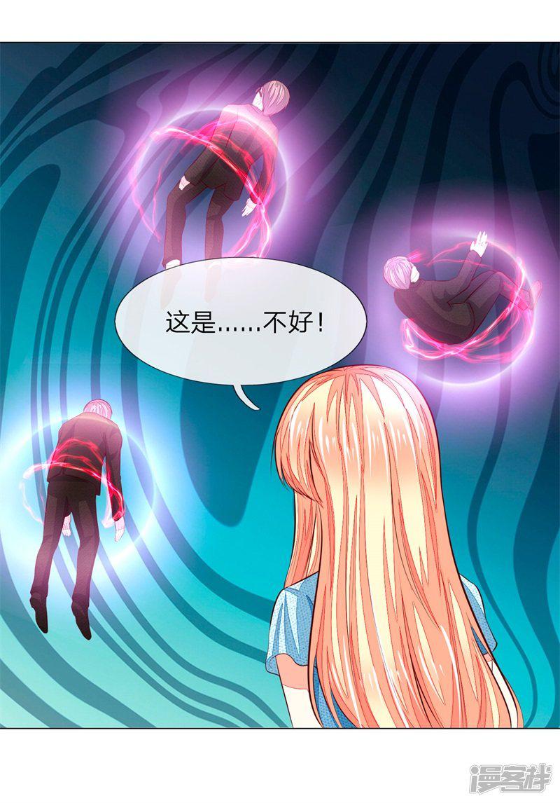 第270话 黎航偷袭-16