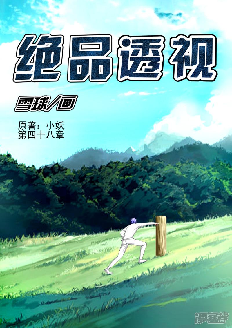 第48话-0