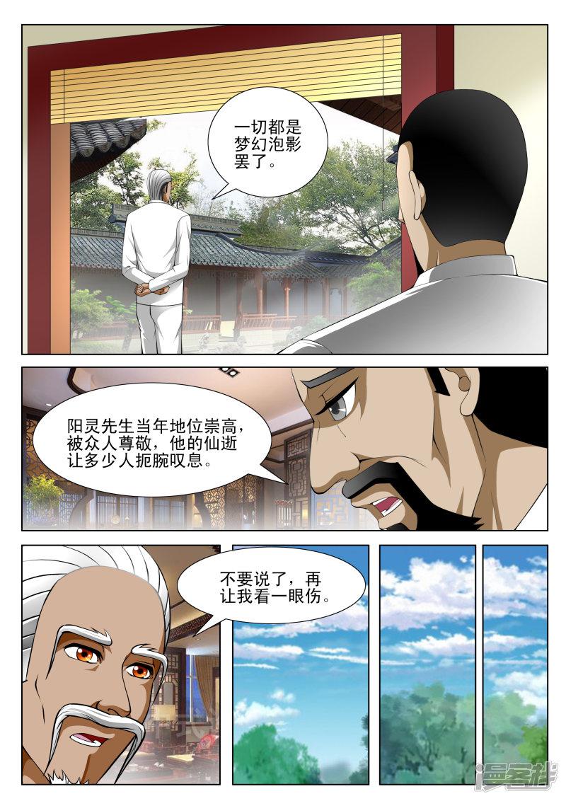 第71话-1