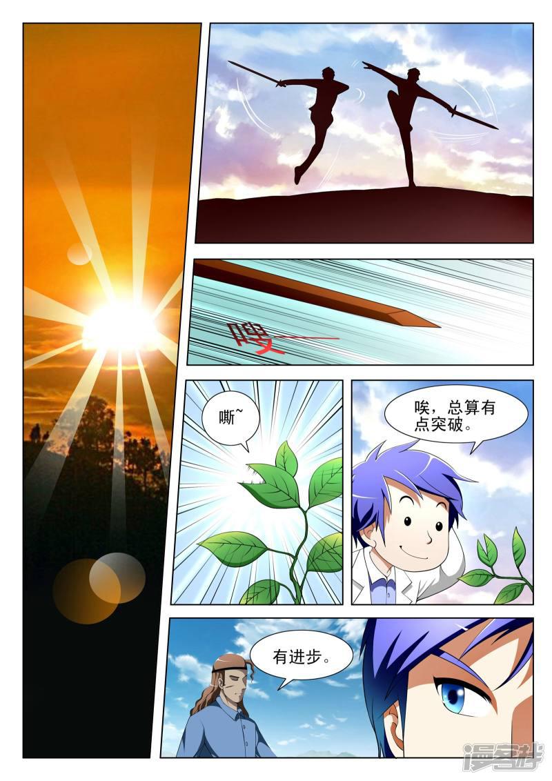 第74话-1