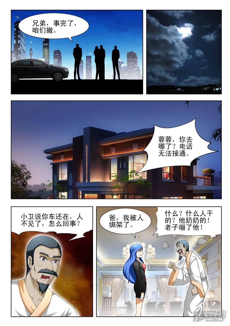 第76话-6