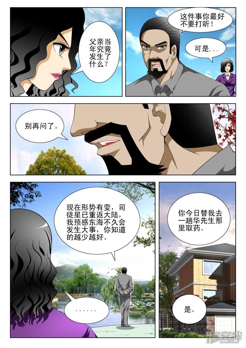 第78话-3