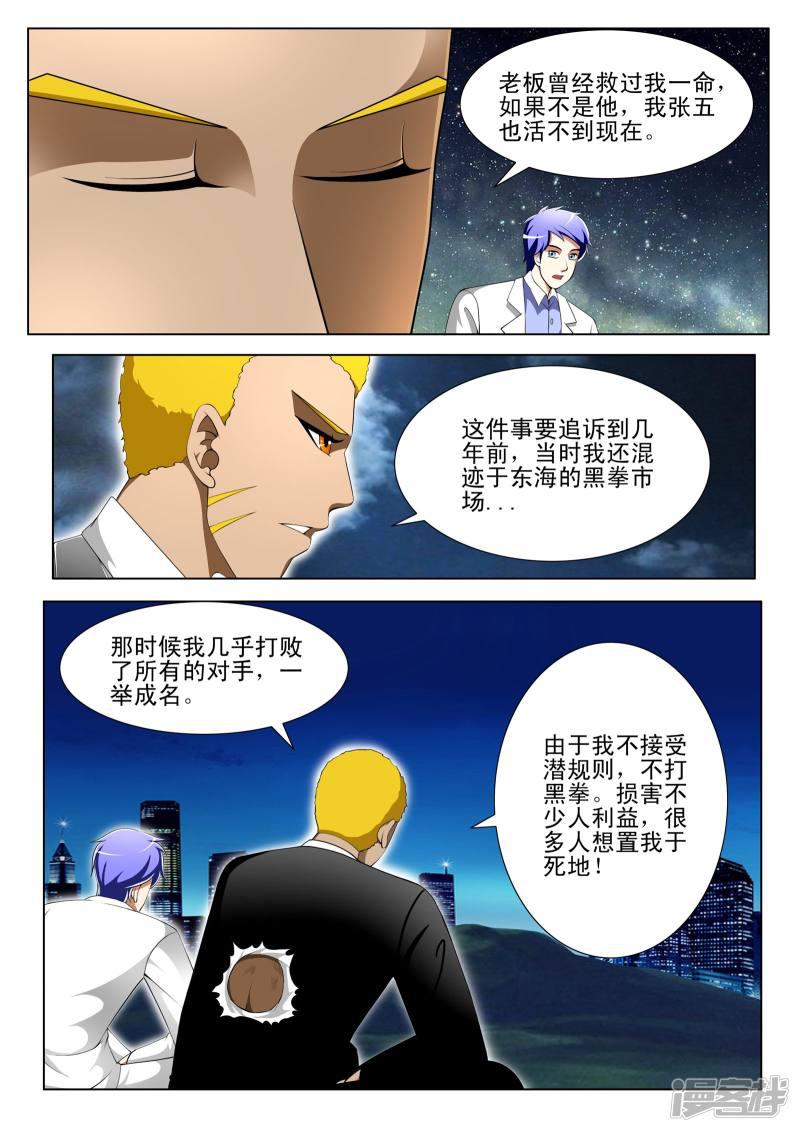 第79话-5