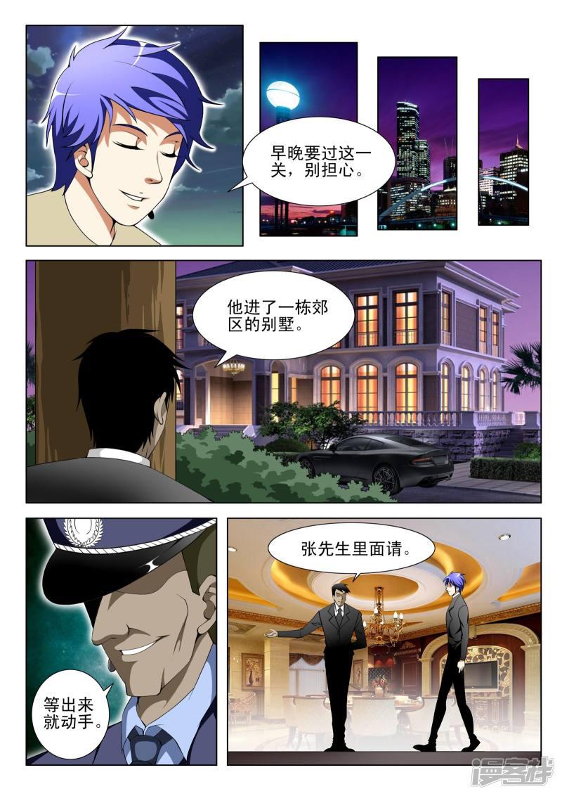 第84话-3