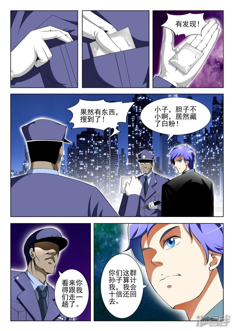 第85话-2