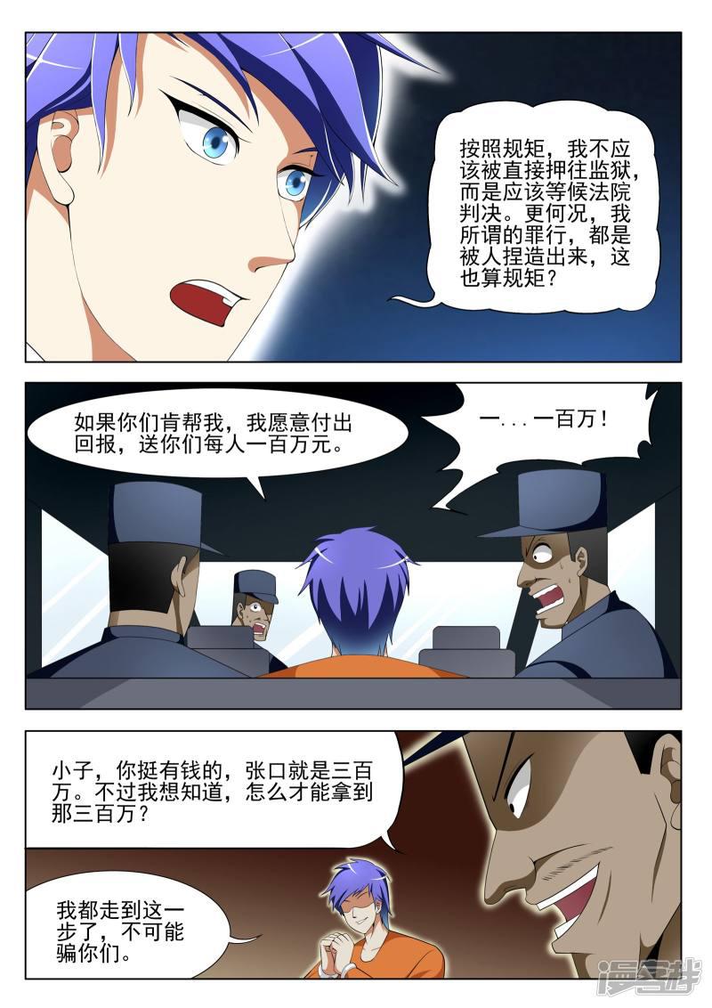 第86话-2