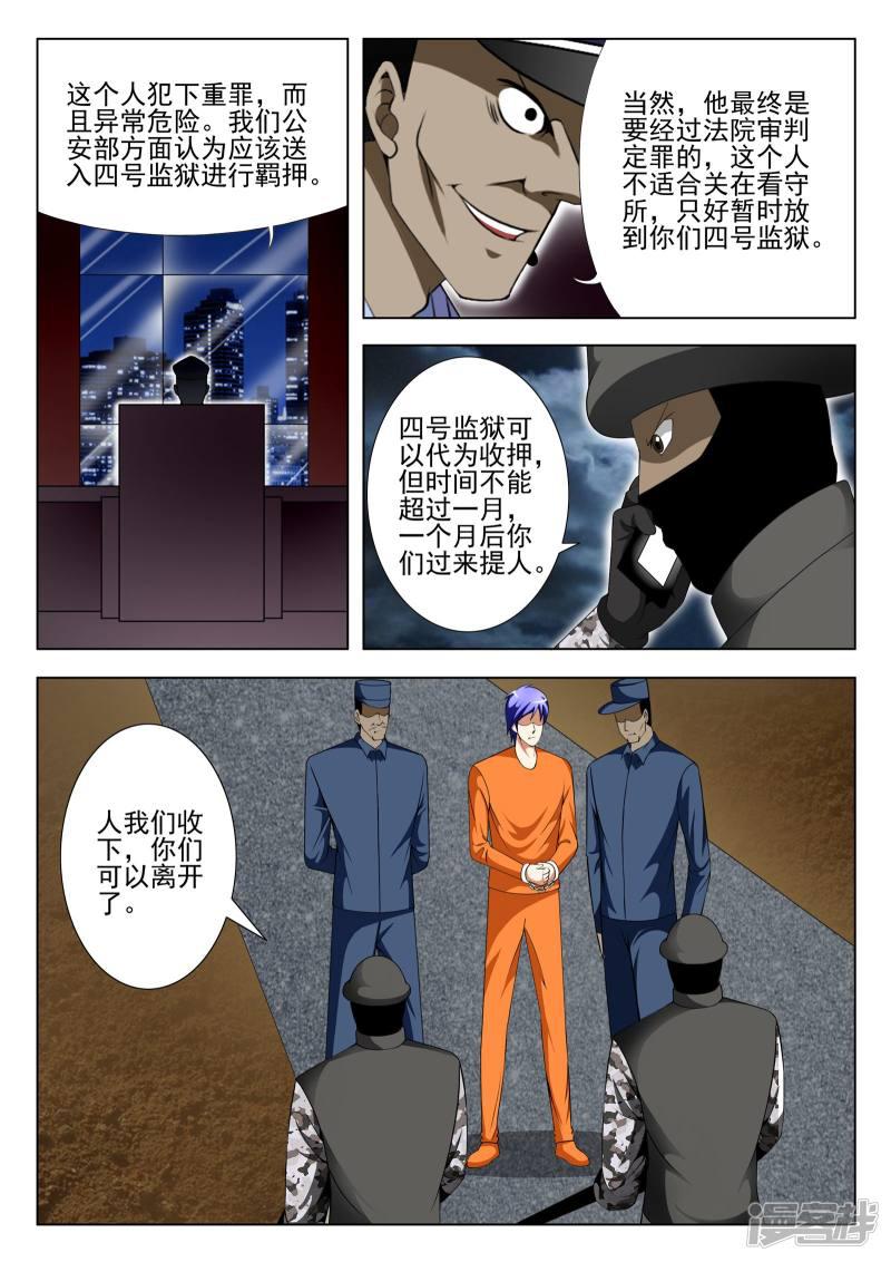 第87话-2