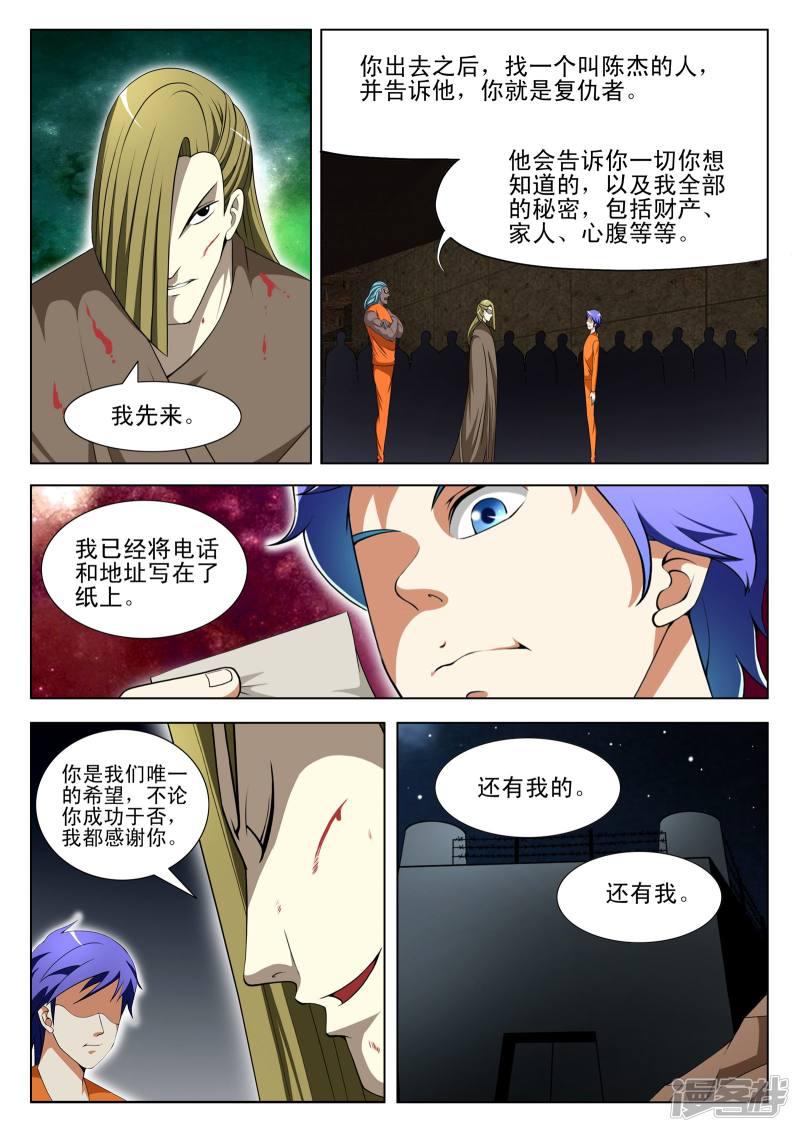 第93话-2