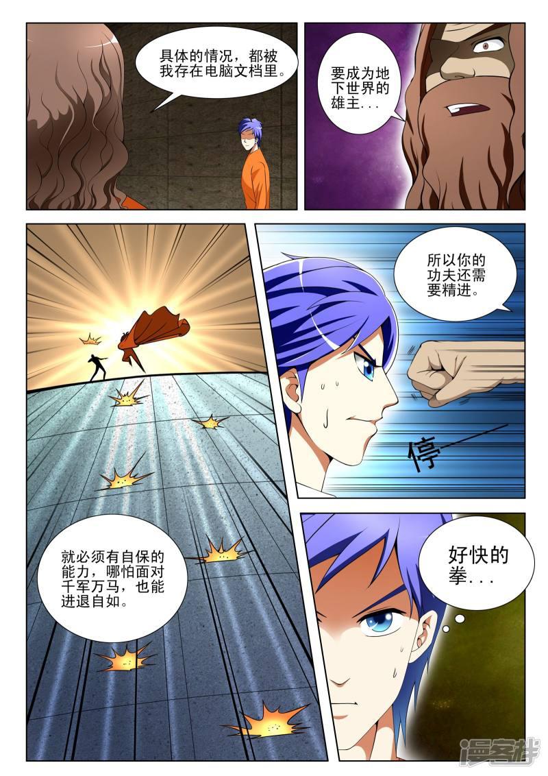 第93话-6