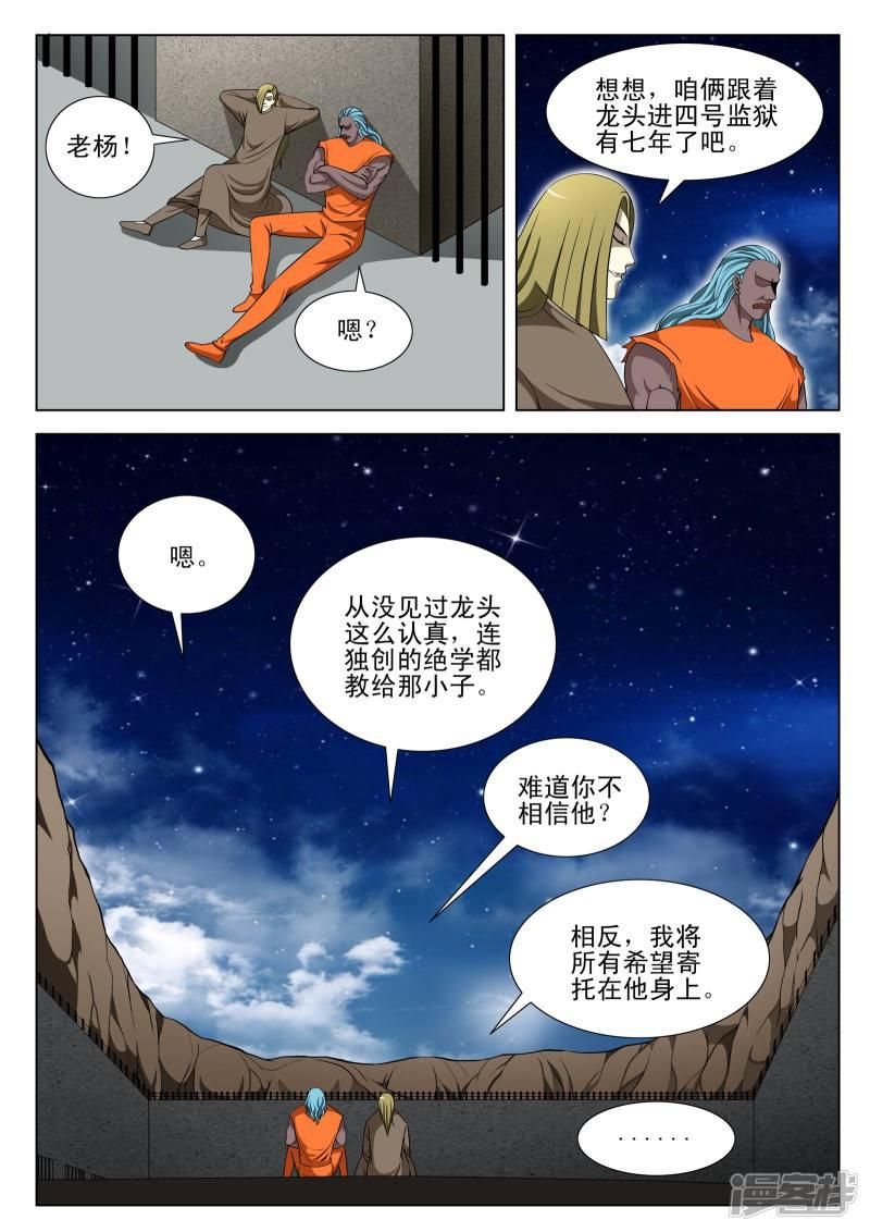 第94话-2