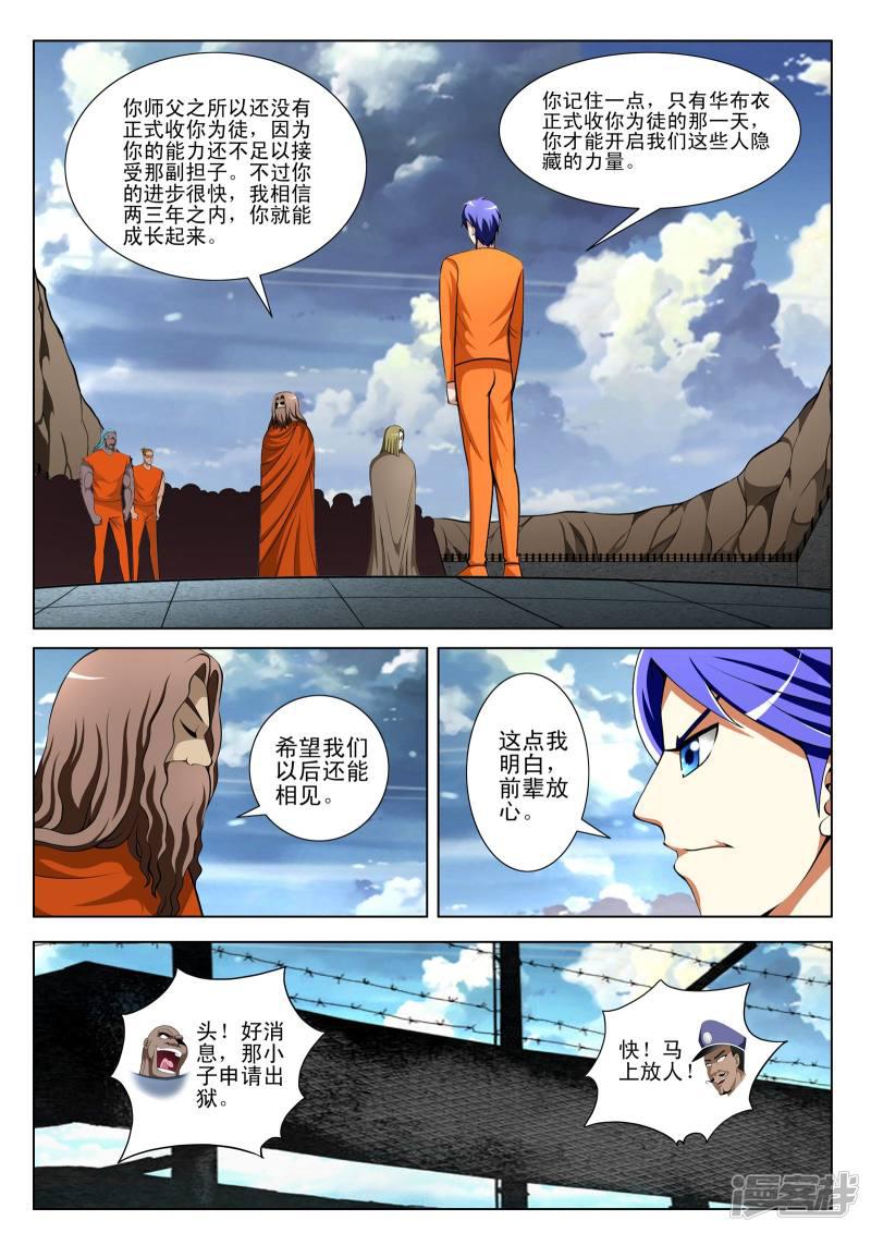 第95话-7