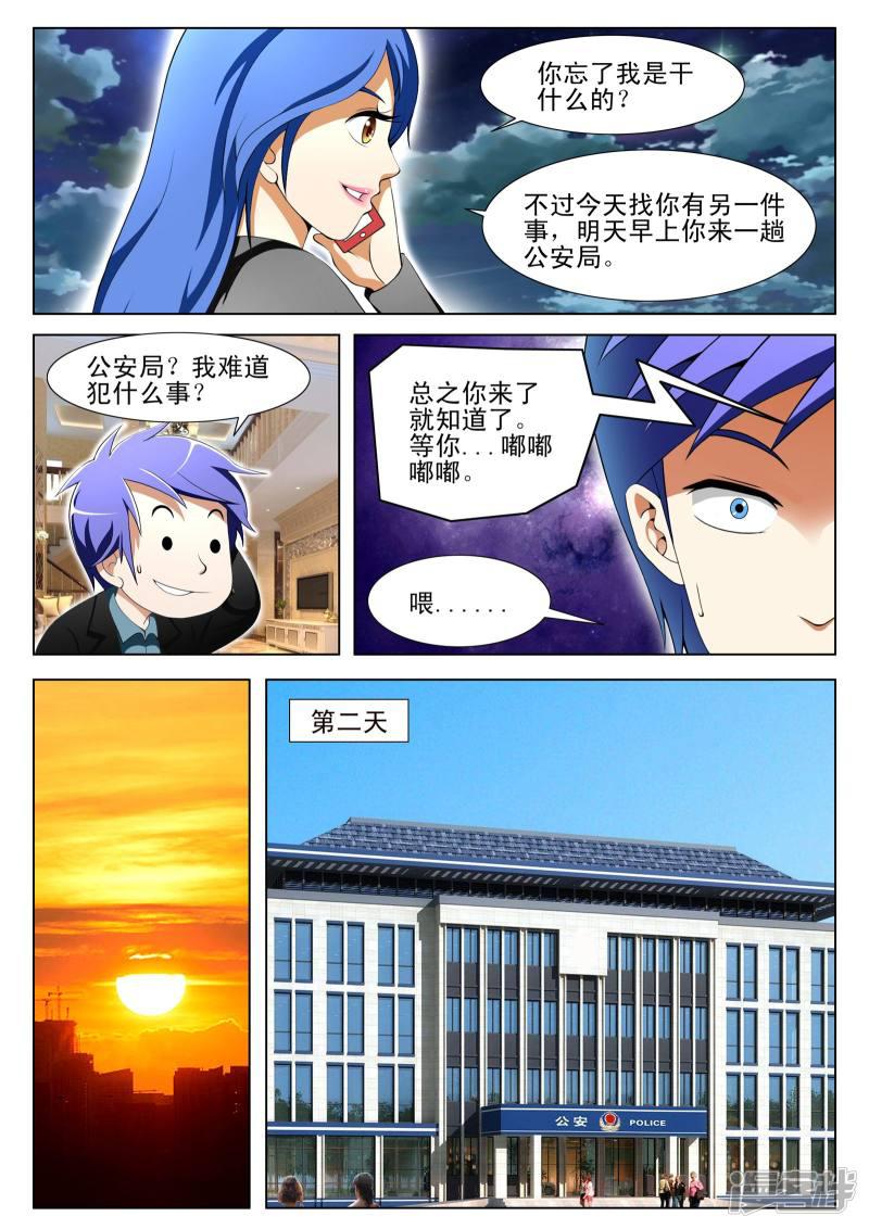 第97话-4