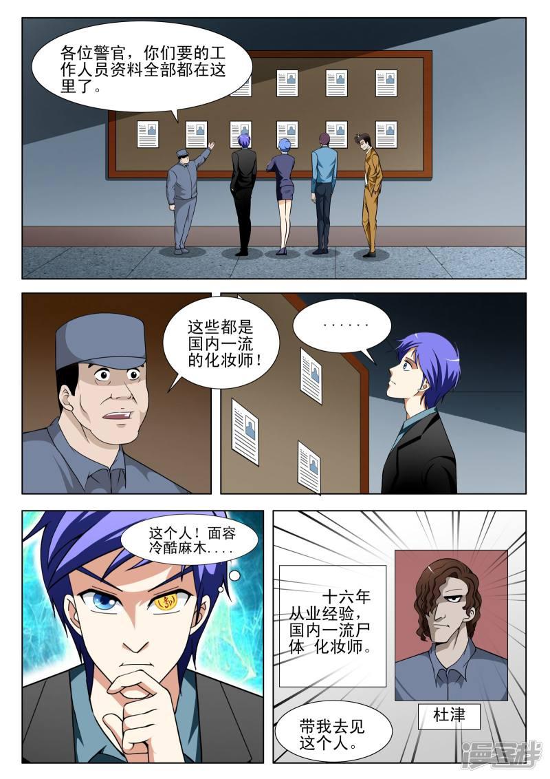 第100话-2