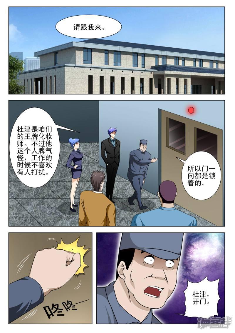 第100话-3