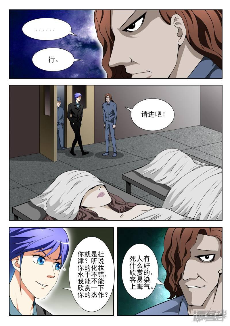 第100话-5