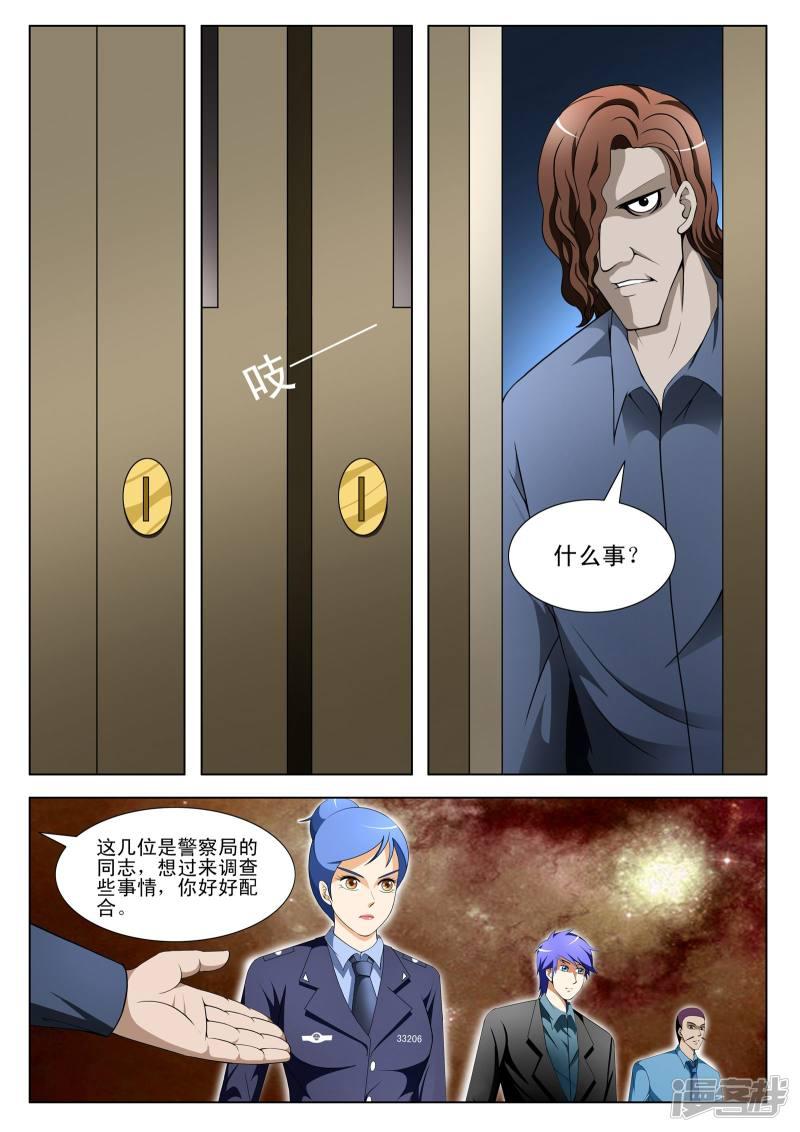 第100话-4