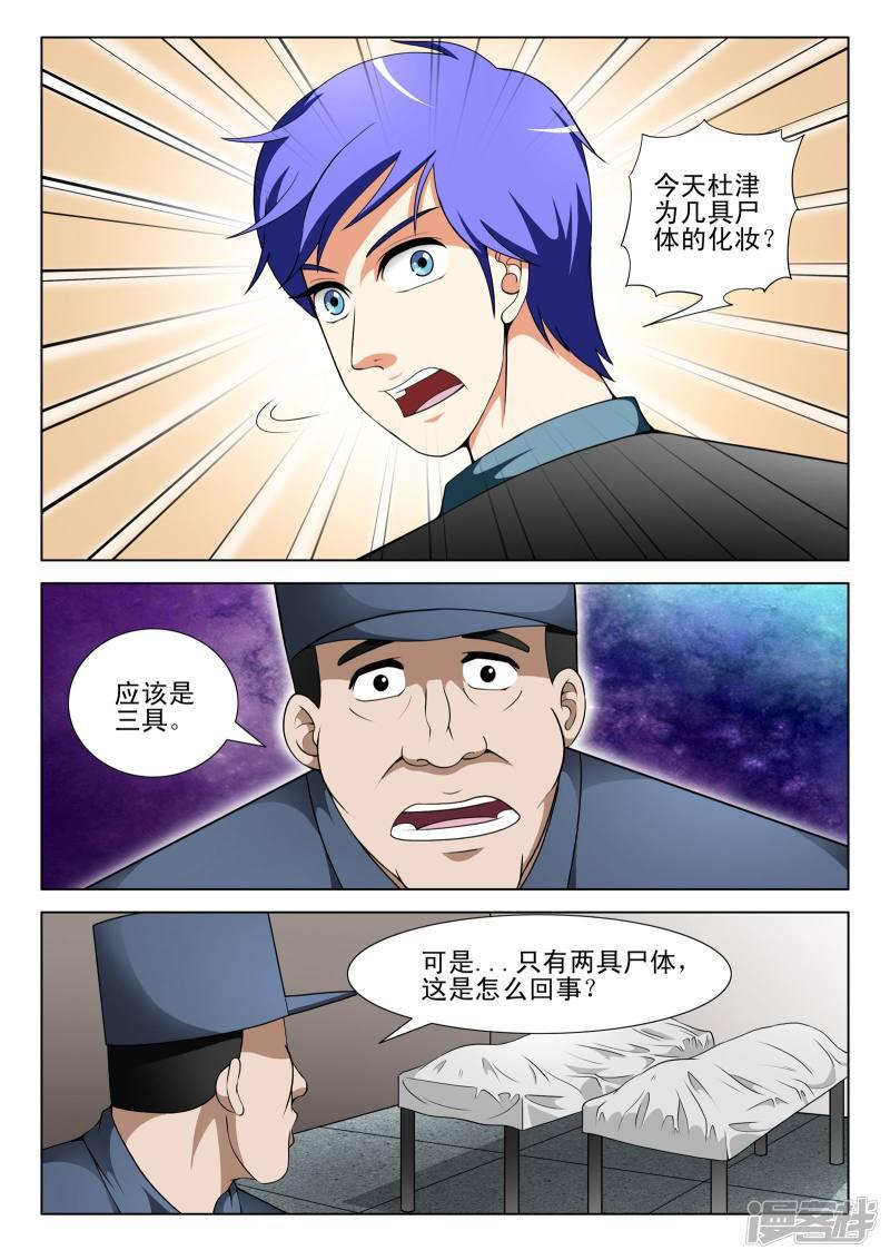 第101话-1