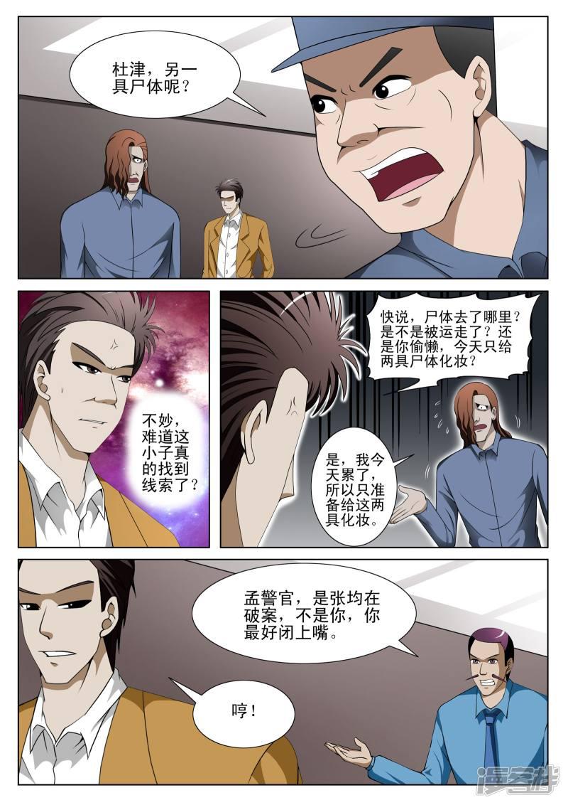 第101话-2