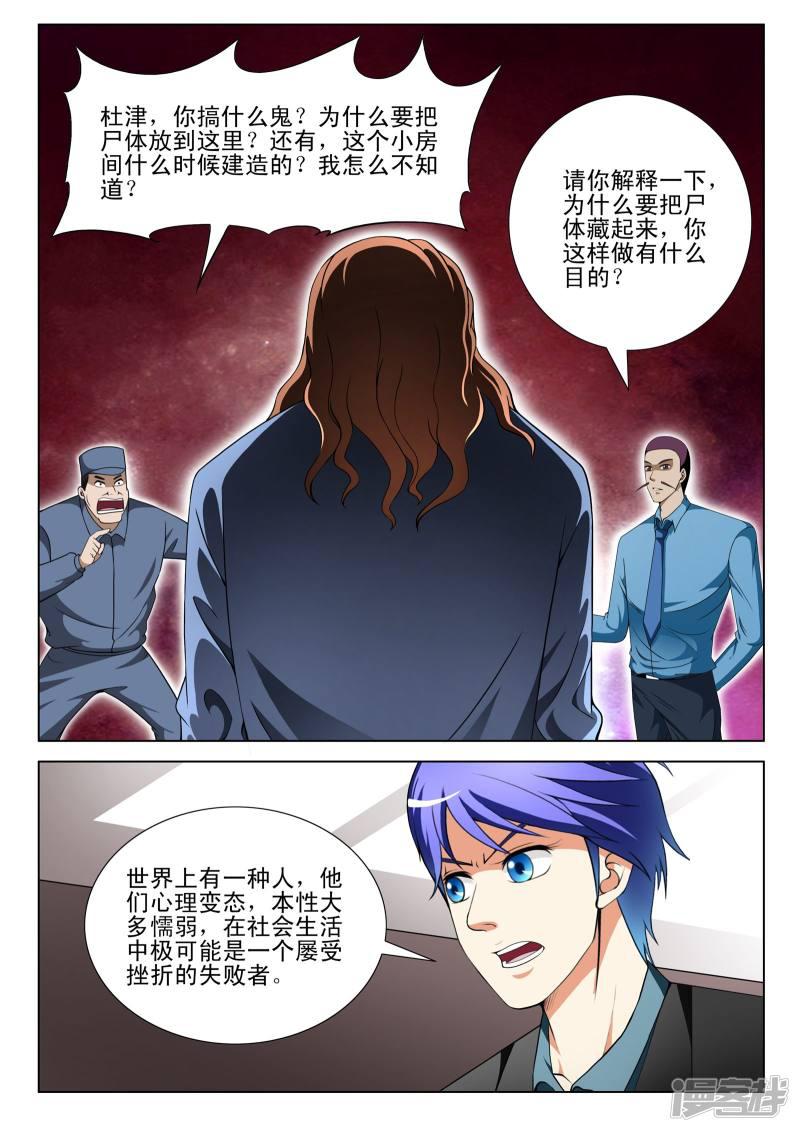 第101话-6