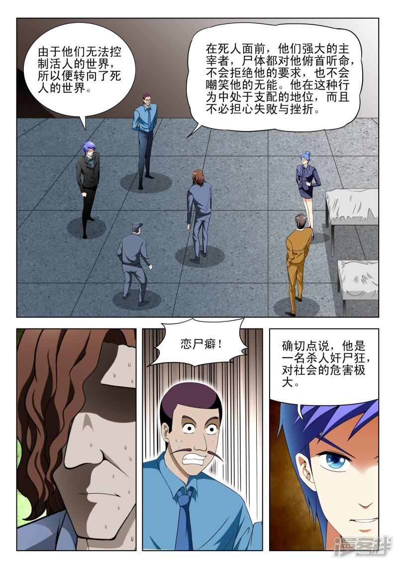 第101话-7