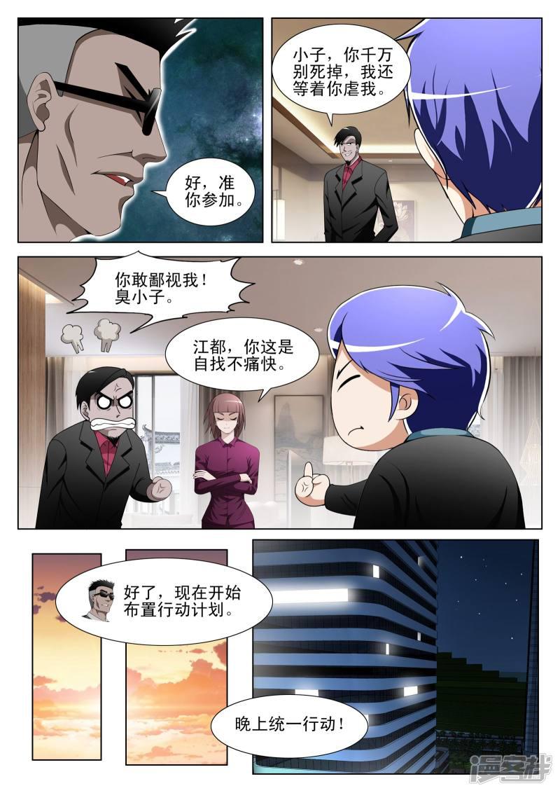 第104话-2