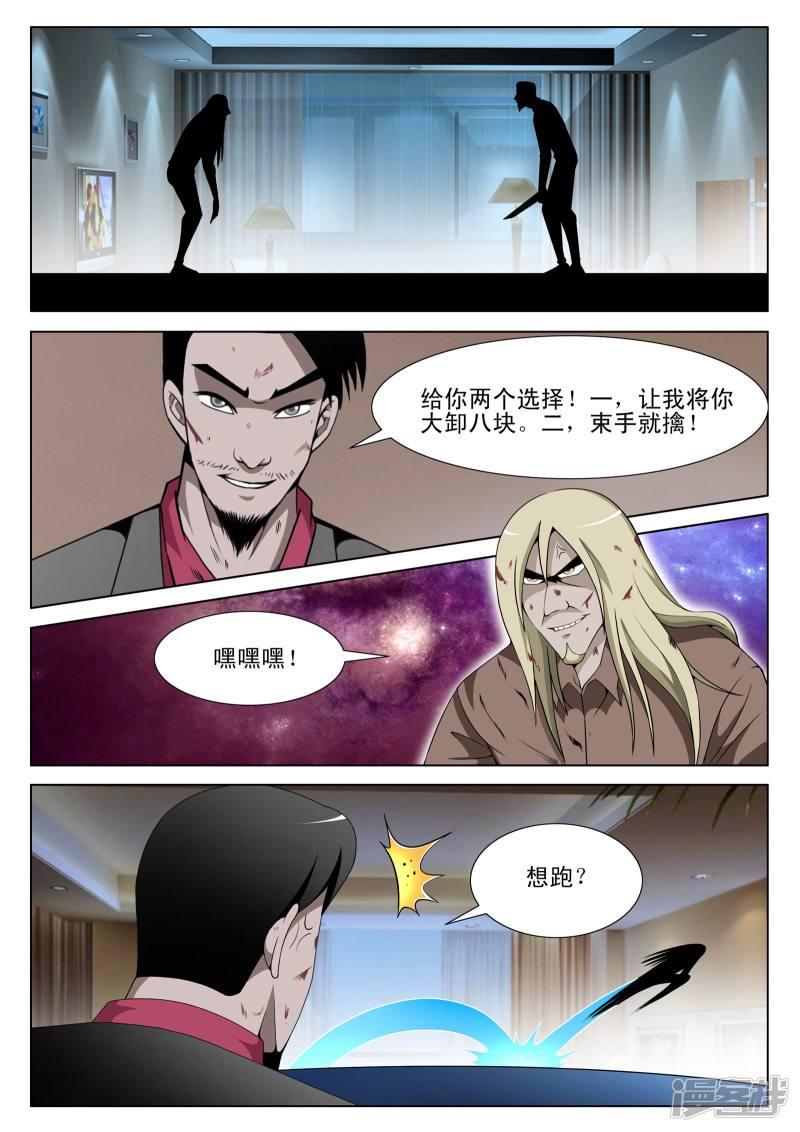 第105话-6