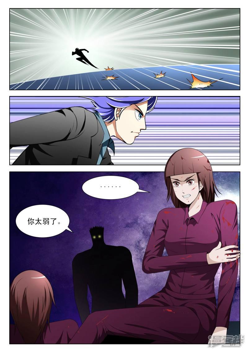 第106话-4