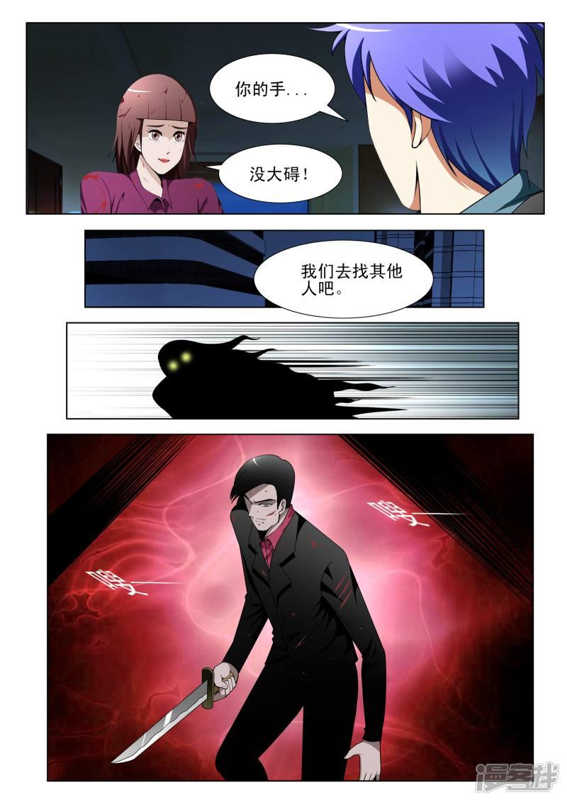 第107话-4