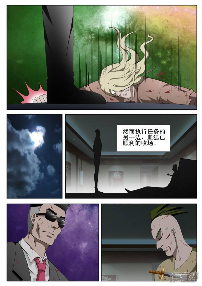 第107话-6