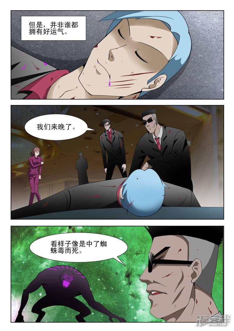 第107话-7